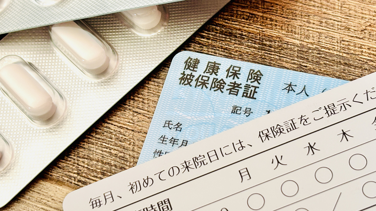 費用は保険適用内ですか?