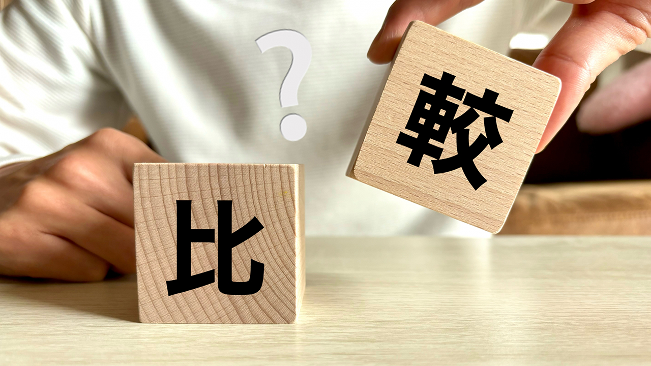 訪問診療の内科によりどんな差があるの?