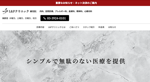 東京 練馬 訪問診療 内科 比較ナビ　優秀 訪問診療 内科 ランキング を交え基礎知識、選び方のポイントまで紹介　オンライン診療も